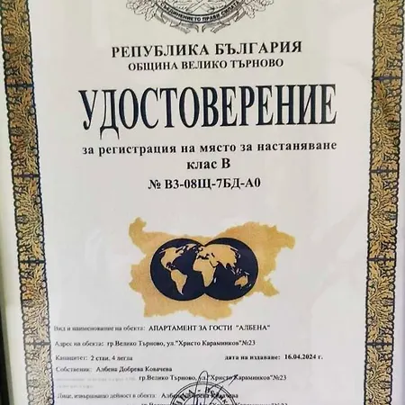Apartment студио албена *