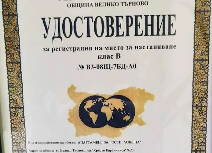 Lejlighed студио албена *